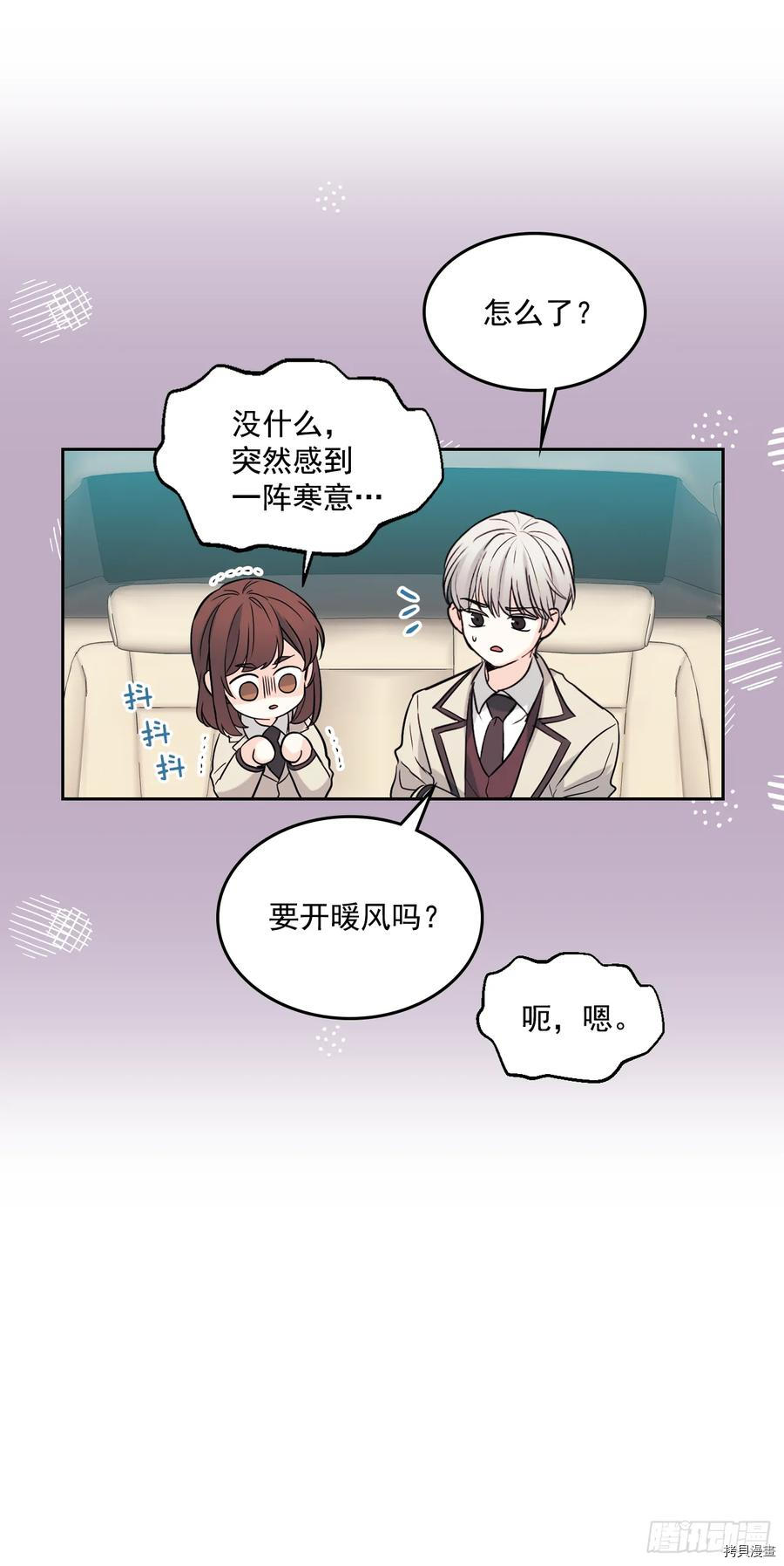 网络小说的法则[拷贝漫画]韩漫全集-第64话无删减无遮挡章节图片 