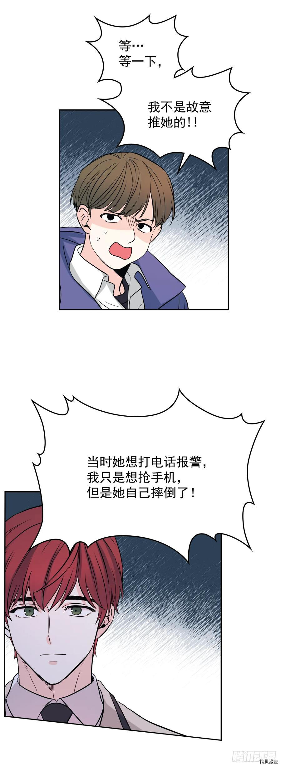 网络小说的法则[拷贝漫画]韩漫全集-第64话无删减无遮挡章节图片 