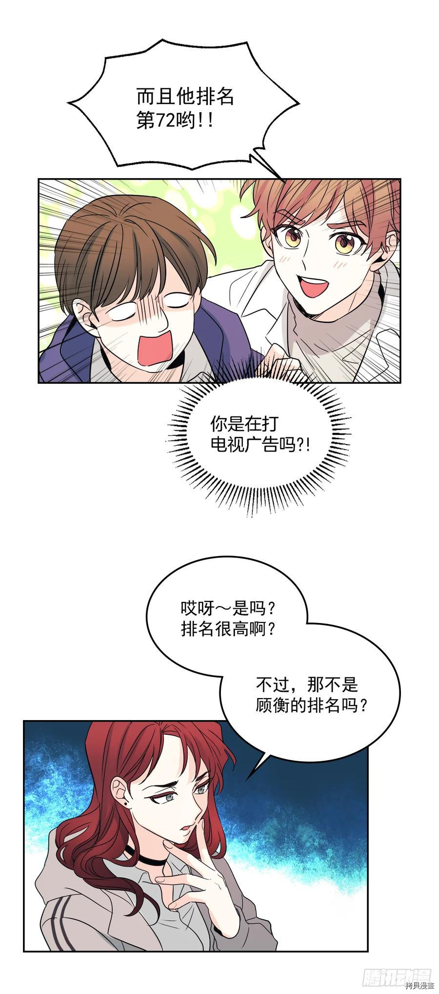 网络小说的法则[拷贝漫画]韩漫全集-第64话无删减无遮挡章节图片 