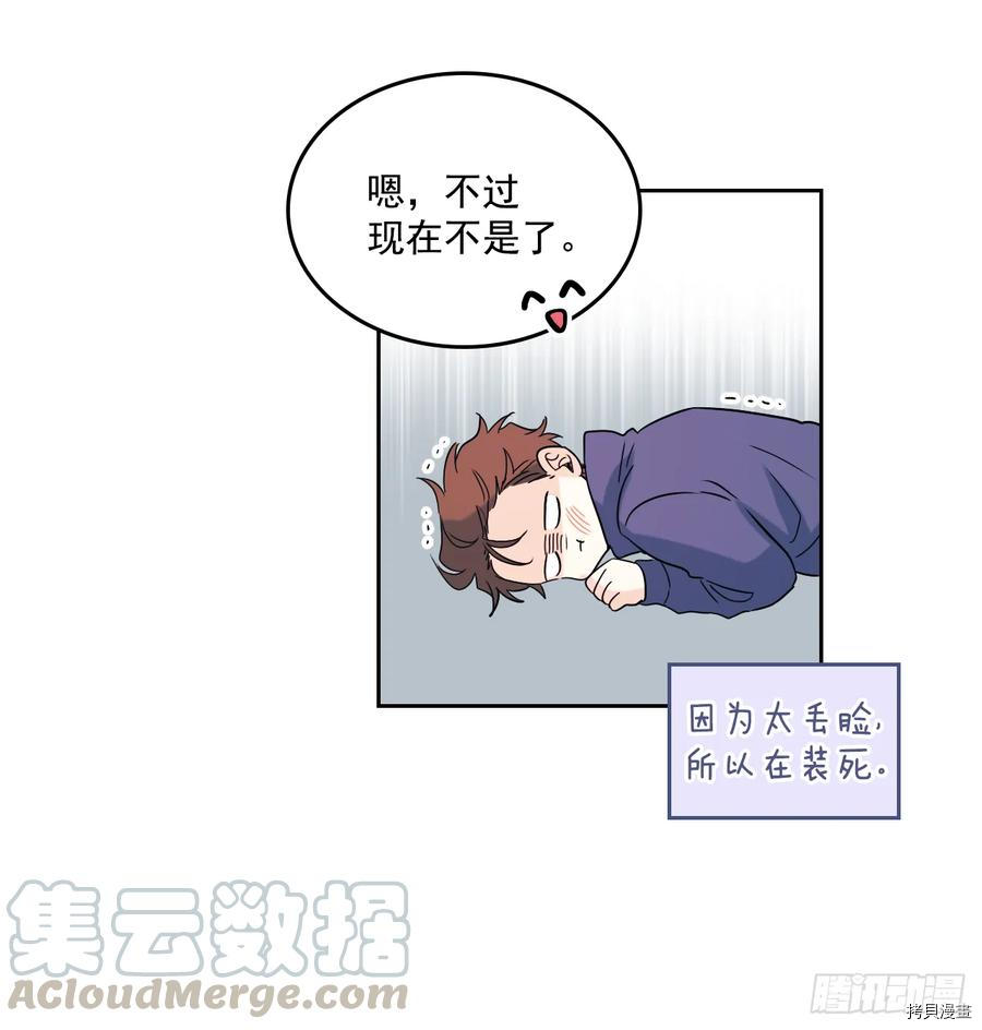 网络小说的法则[拷贝漫画]韩漫全集-第64话无删减无遮挡章节图片 