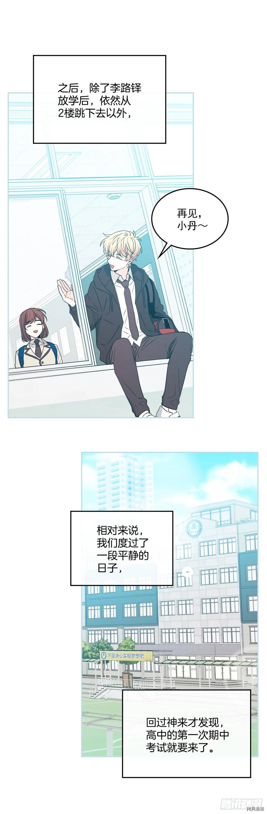 网络小说的法则[拷贝漫画]韩漫全集-第66话无删减无遮挡章节图片 