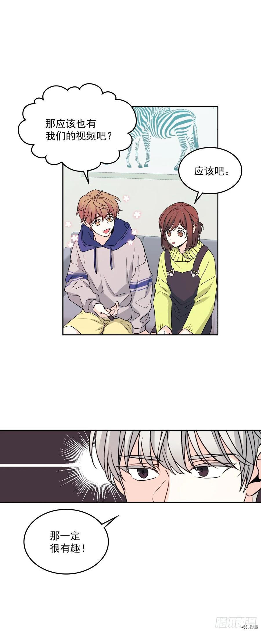 网络小说的法则[拷贝漫画]韩漫全集-第66话无删减无遮挡章节图片 