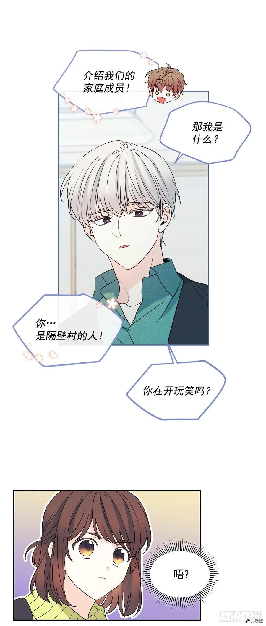 网络小说的法则[拷贝漫画]韩漫全集-第66话无删减无遮挡章节图片 