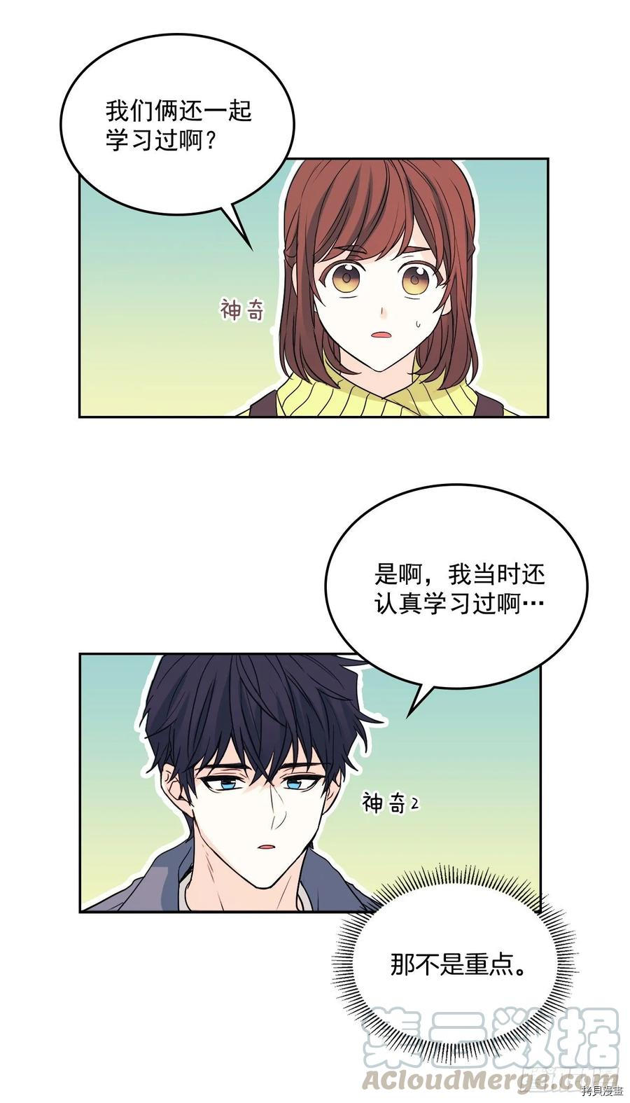 网络小说的法则[拷贝漫画]韩漫全集-第66话无删减无遮挡章节图片 