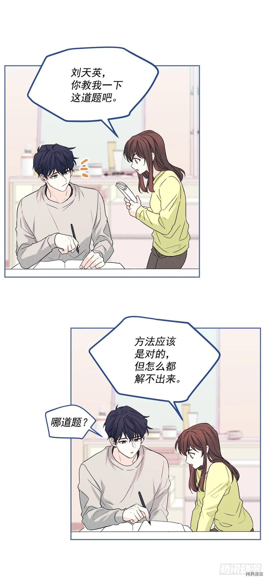 网络小说的法则[拷贝漫画]韩漫全集-第66话无删减无遮挡章节图片 
