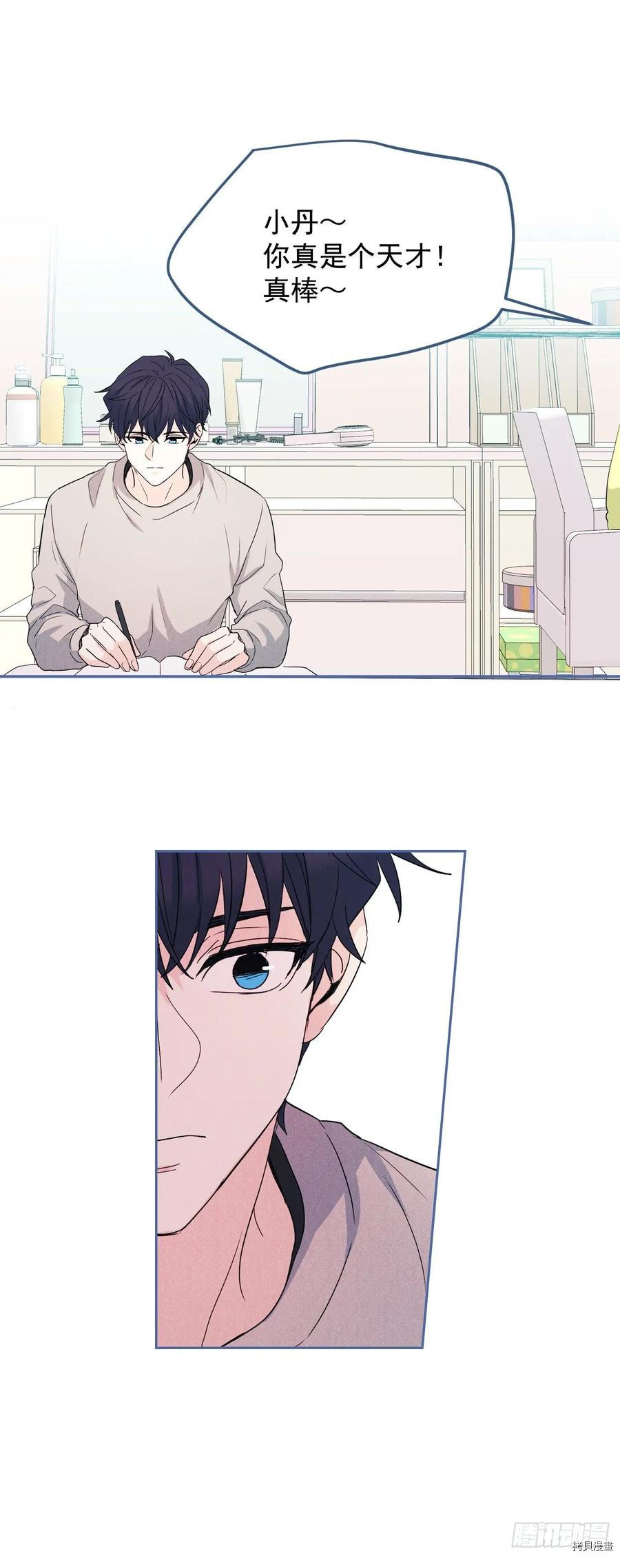 网络小说的法则[拷贝漫画]韩漫全集-第66话无删减无遮挡章节图片 