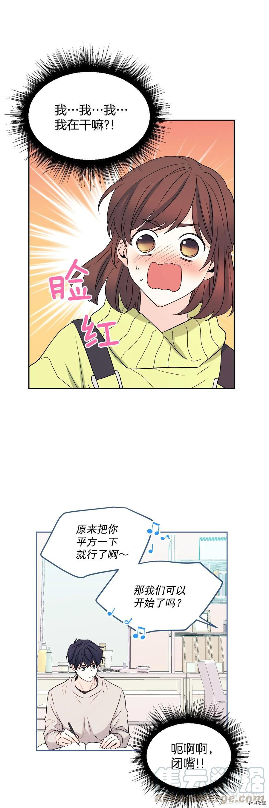 网络小说的法则[拷贝漫画]韩漫全集-第66话无删减无遮挡章节图片 