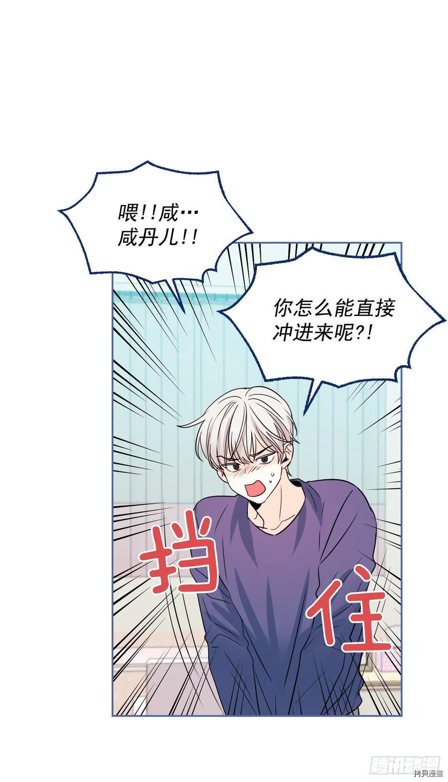 网络小说的法则[拷贝漫画]韩漫全集-第67话无删减无遮挡章节图片 