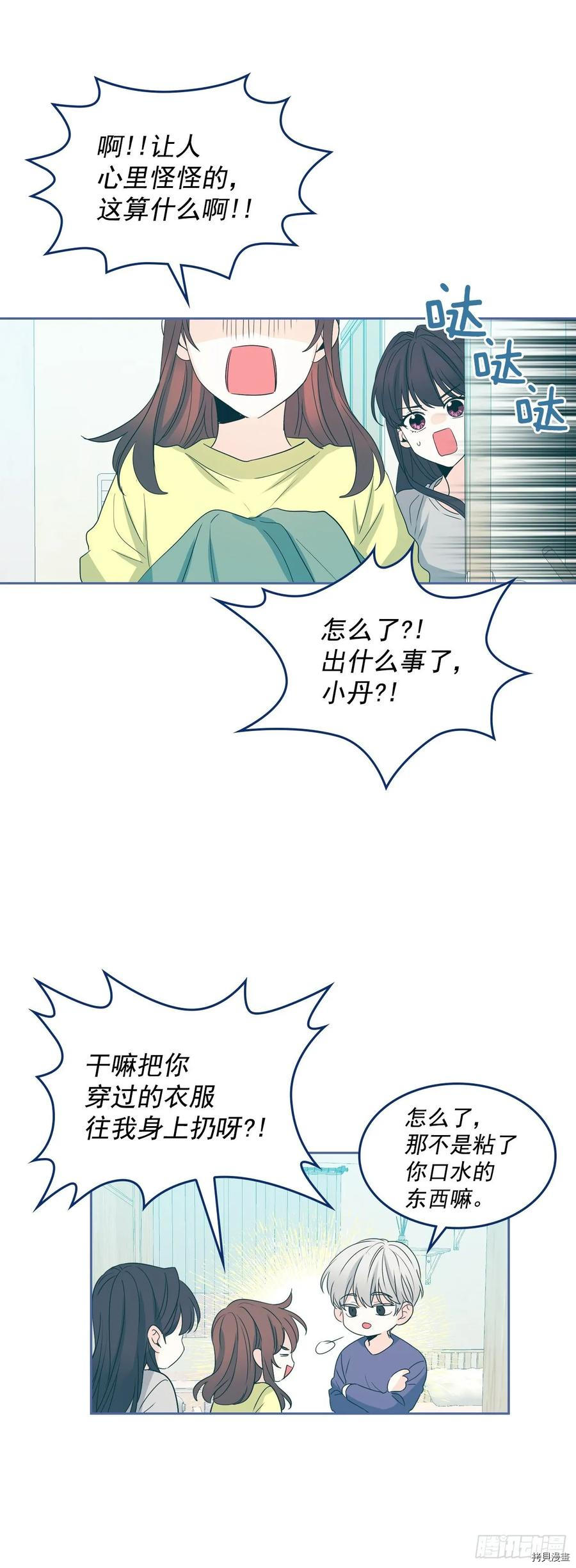 网络小说的法则[拷贝漫画]韩漫全集-第67话无删减无遮挡章节图片 