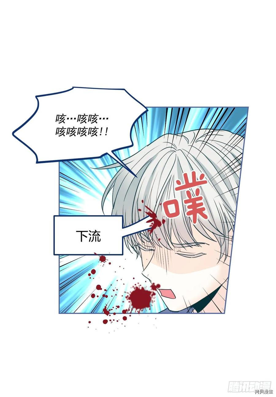 网络小说的法则[拷贝漫画]韩漫全集-第67话无删减无遮挡章节图片 