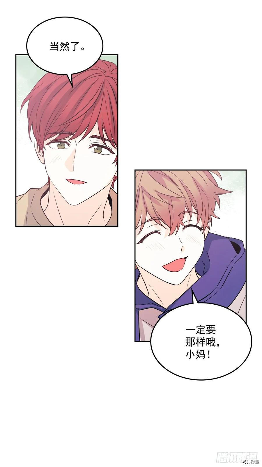 网络小说的法则[拷贝漫画]韩漫全集-第67话无删减无遮挡章节图片 