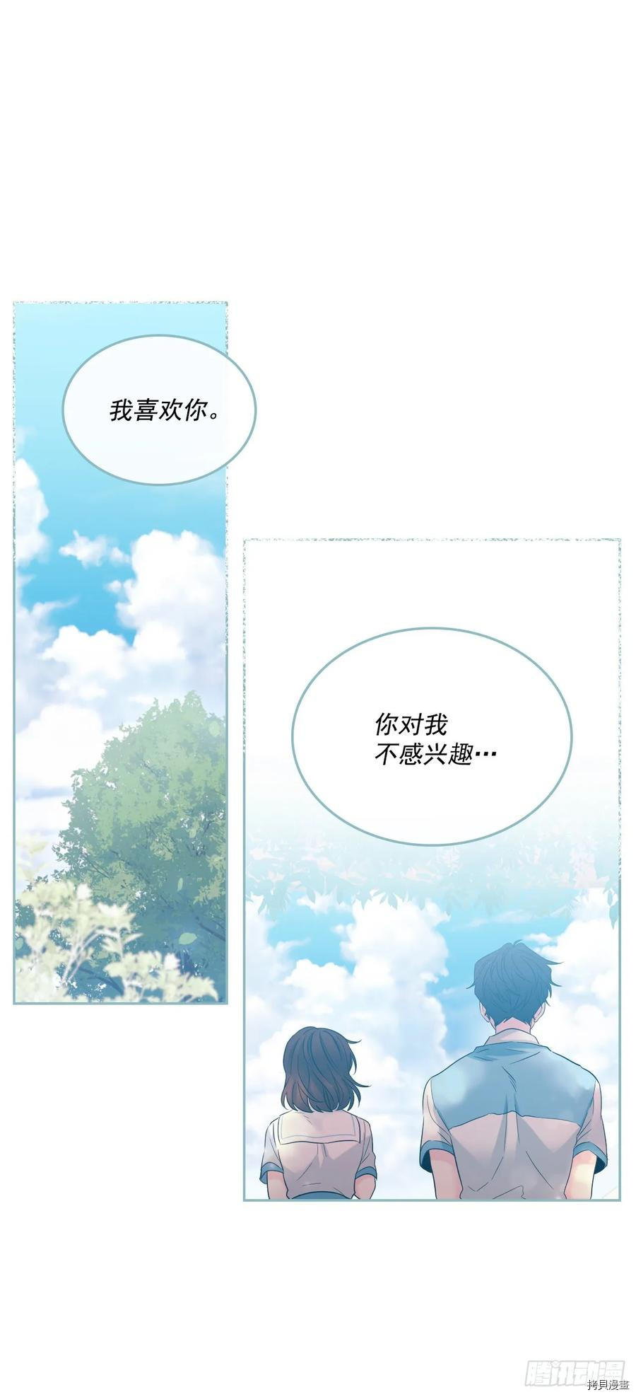 网络小说的法则[拷贝漫画]韩漫全集-第68话无删减无遮挡章节图片 