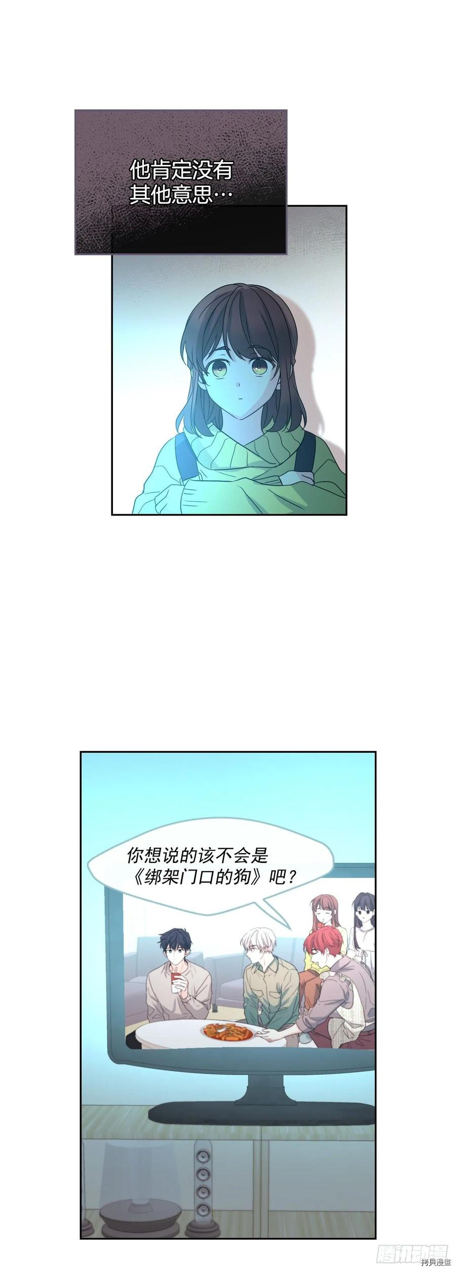 网络小说的法则[拷贝漫画]韩漫全集-第68话无删减无遮挡章节图片 