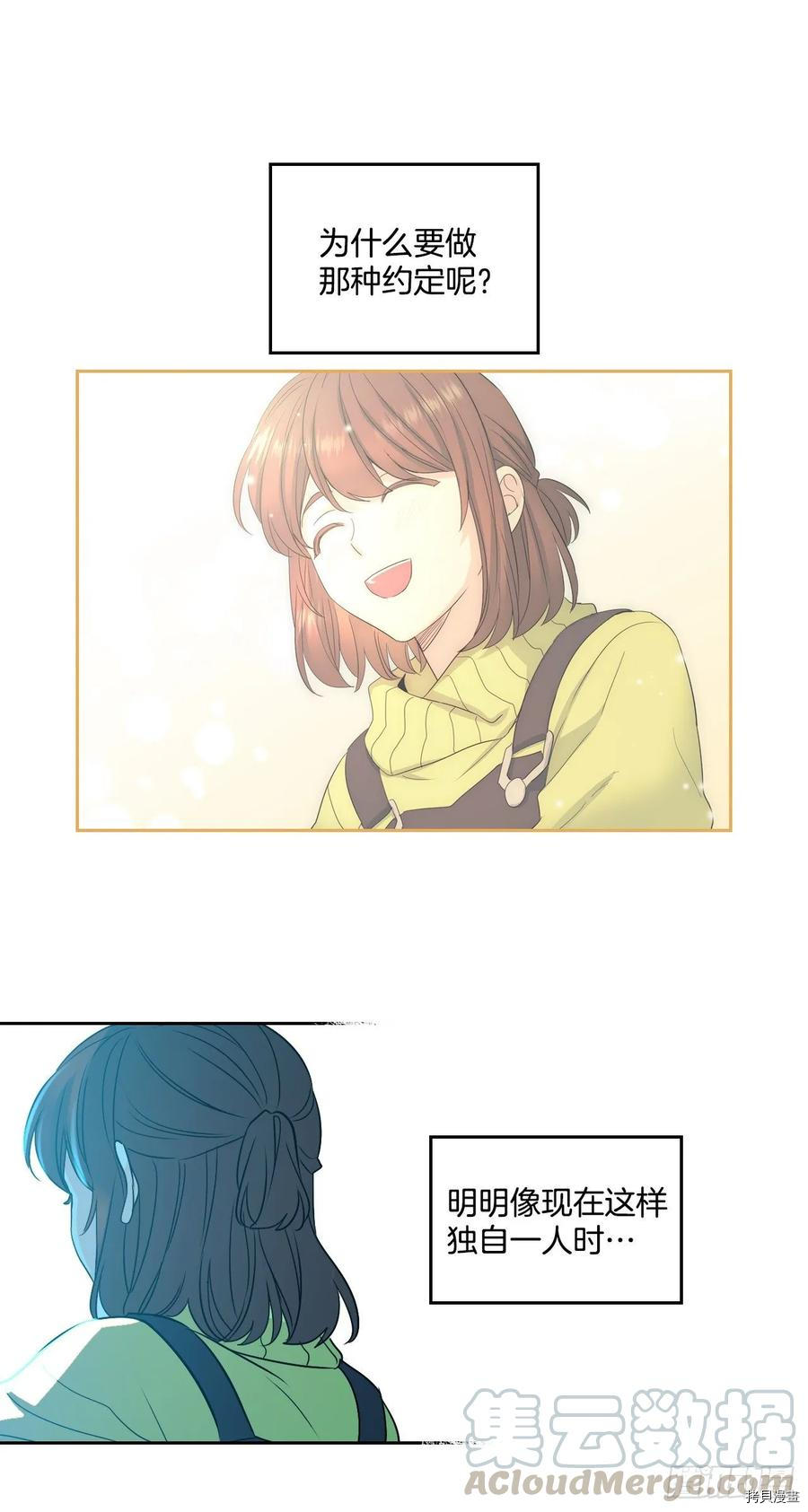 网络小说的法则[拷贝漫画]韩漫全集-第68话无删减无遮挡章节图片 