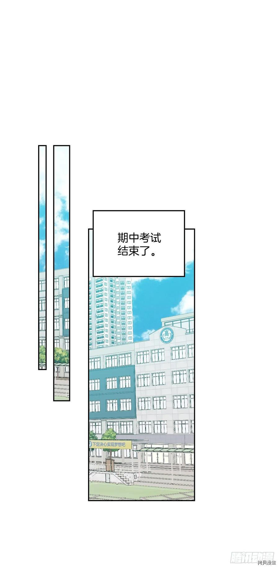 网络小说的法则[拷贝漫画]韩漫全集-第68话无删减无遮挡章节图片 