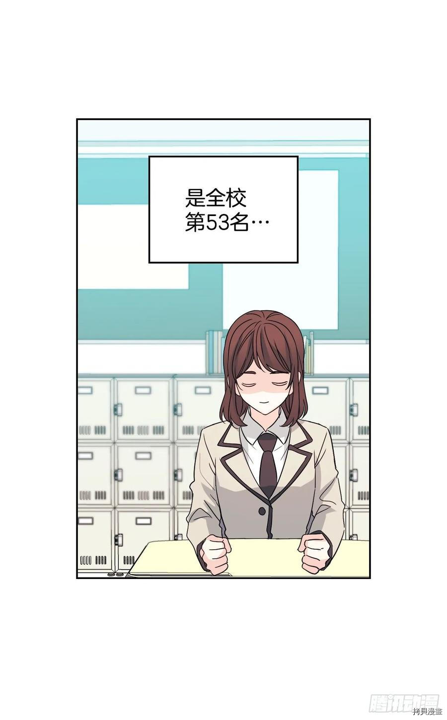 网络小说的法则[拷贝漫画]韩漫全集-第68话无删减无遮挡章节图片 