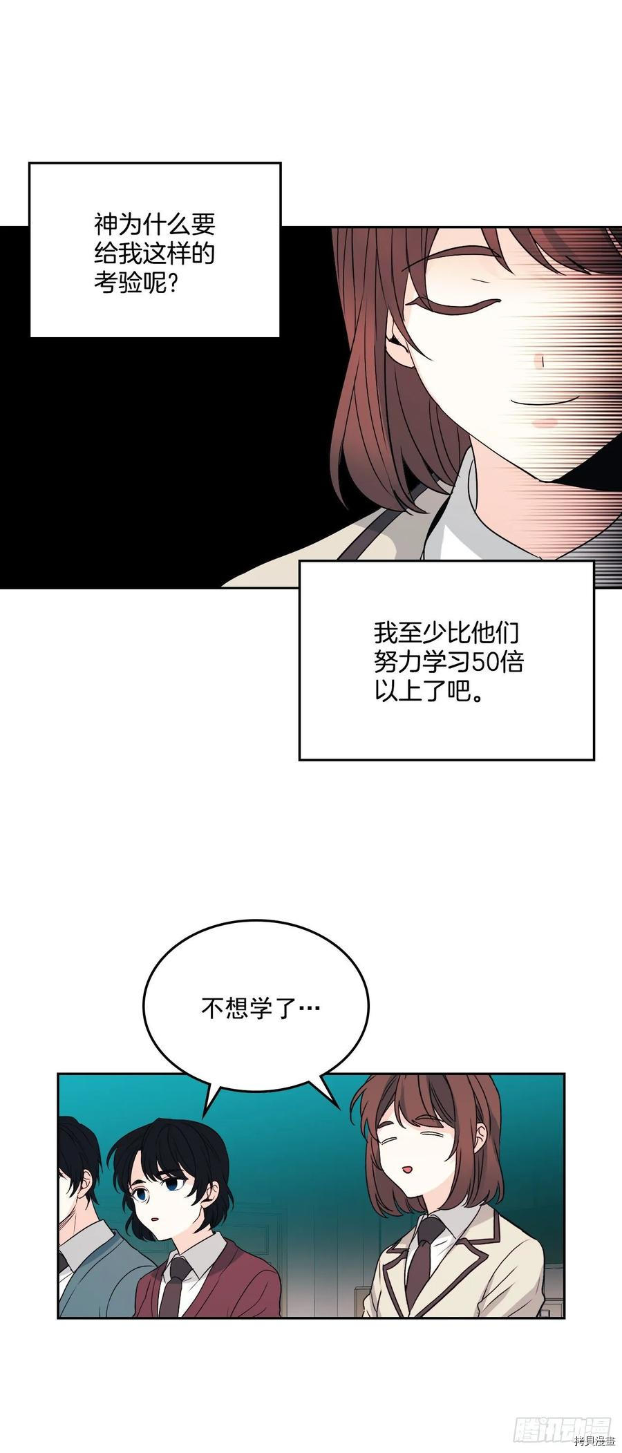 网络小说的法则[拷贝漫画]韩漫全集-第68话无删减无遮挡章节图片 
