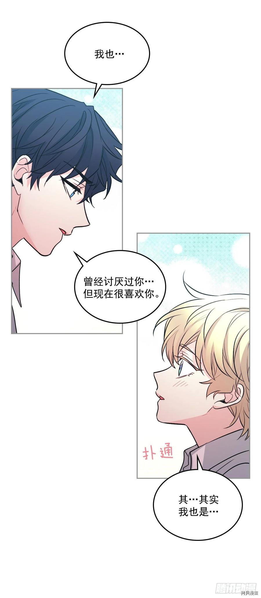 网络小说的法则[拷贝漫画]韩漫全集-第68话无删减无遮挡章节图片 