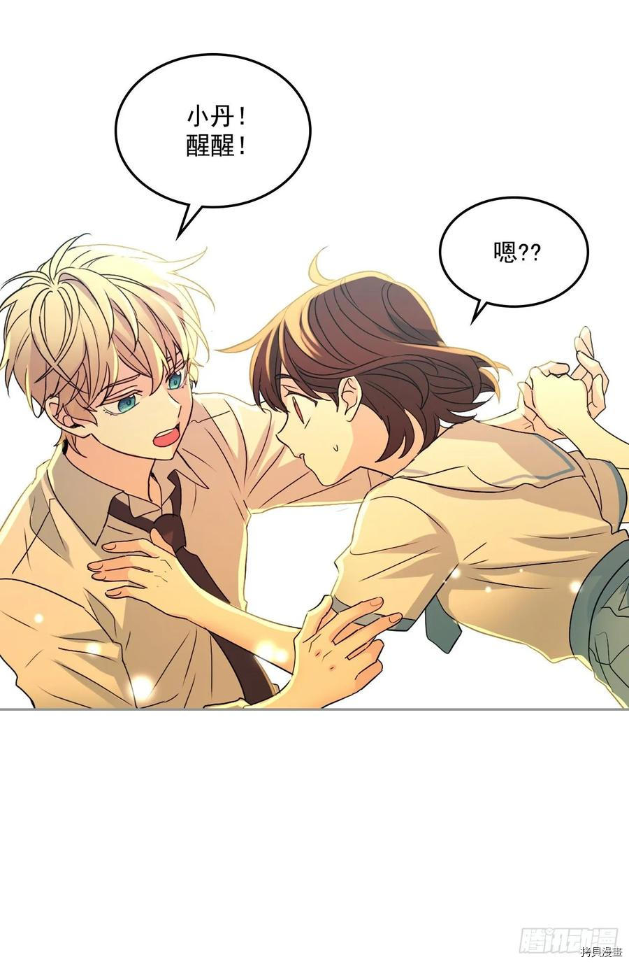 网络小说的法则[拷贝漫画]韩漫全集-第68话无删减无遮挡章节图片 