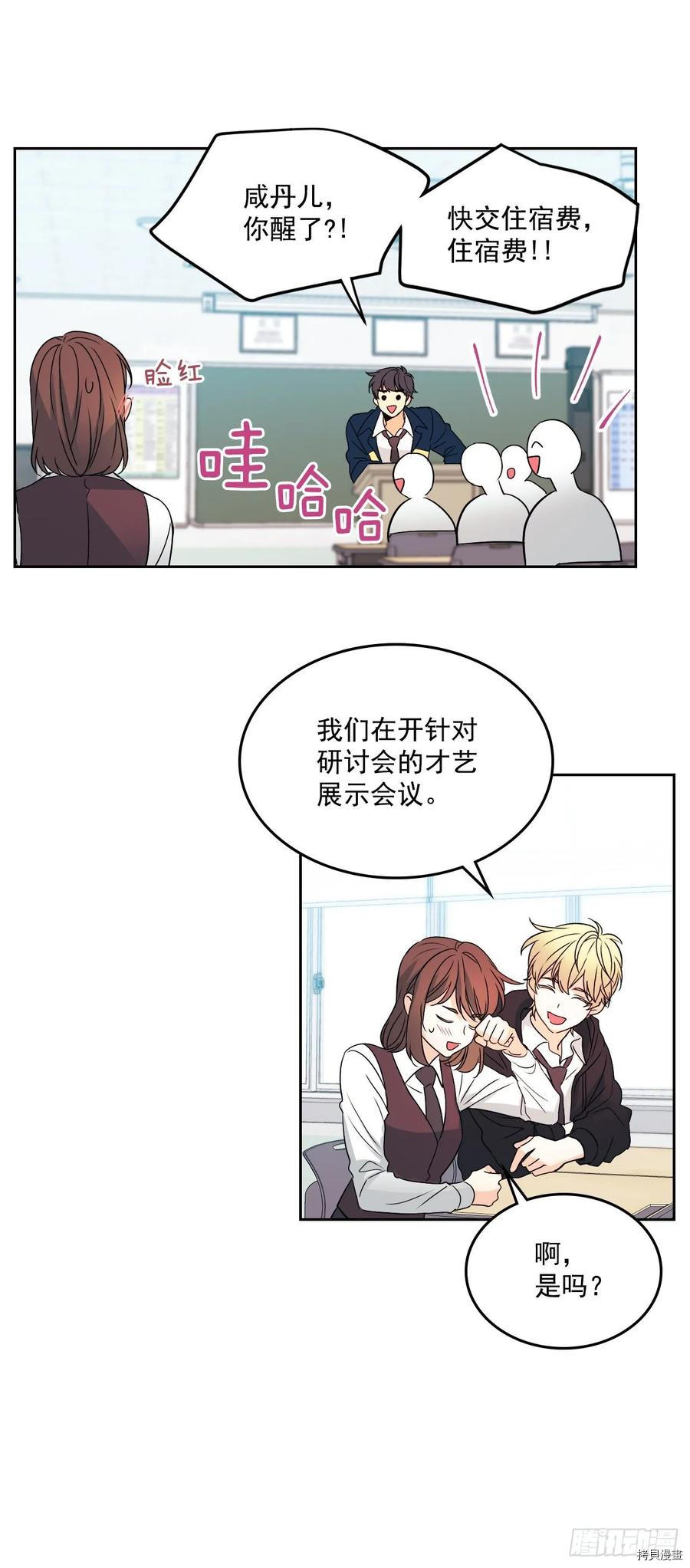网络小说的法则[拷贝漫画]韩漫全集-第68话无删减无遮挡章节图片 