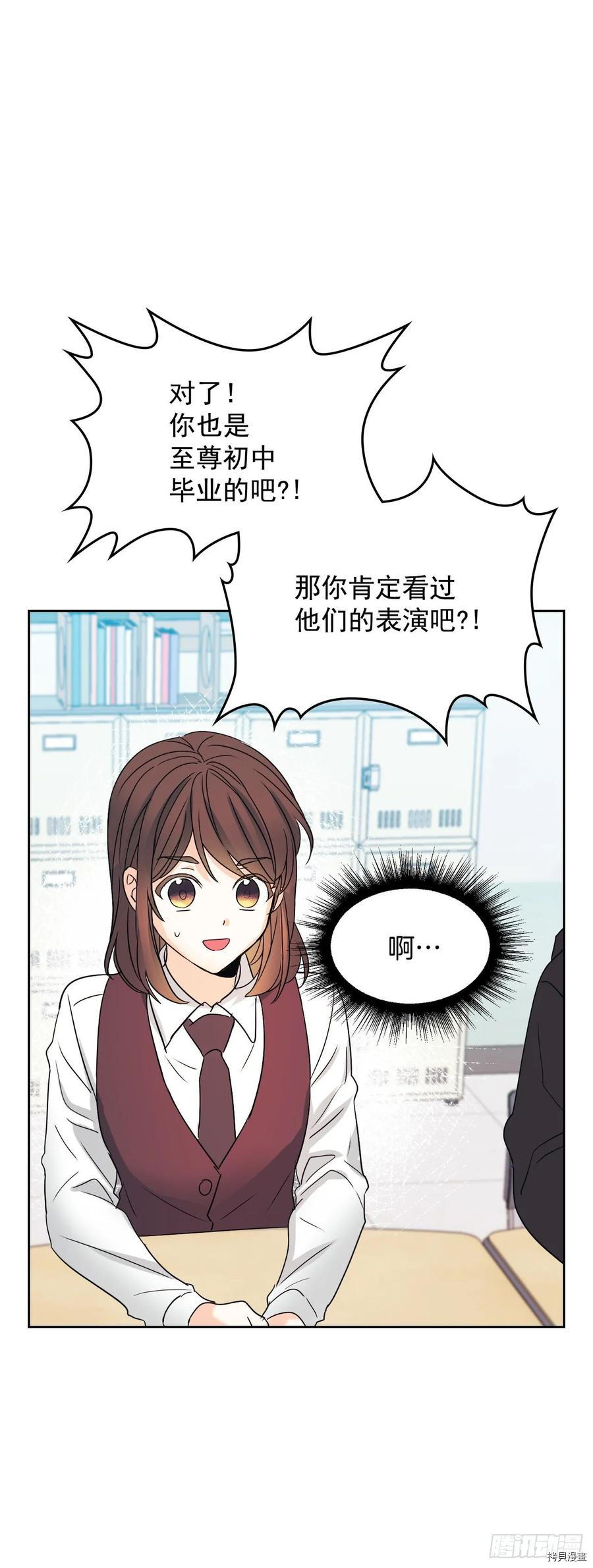 网络小说的法则[拷贝漫画]韩漫全集-第68话无删减无遮挡章节图片 