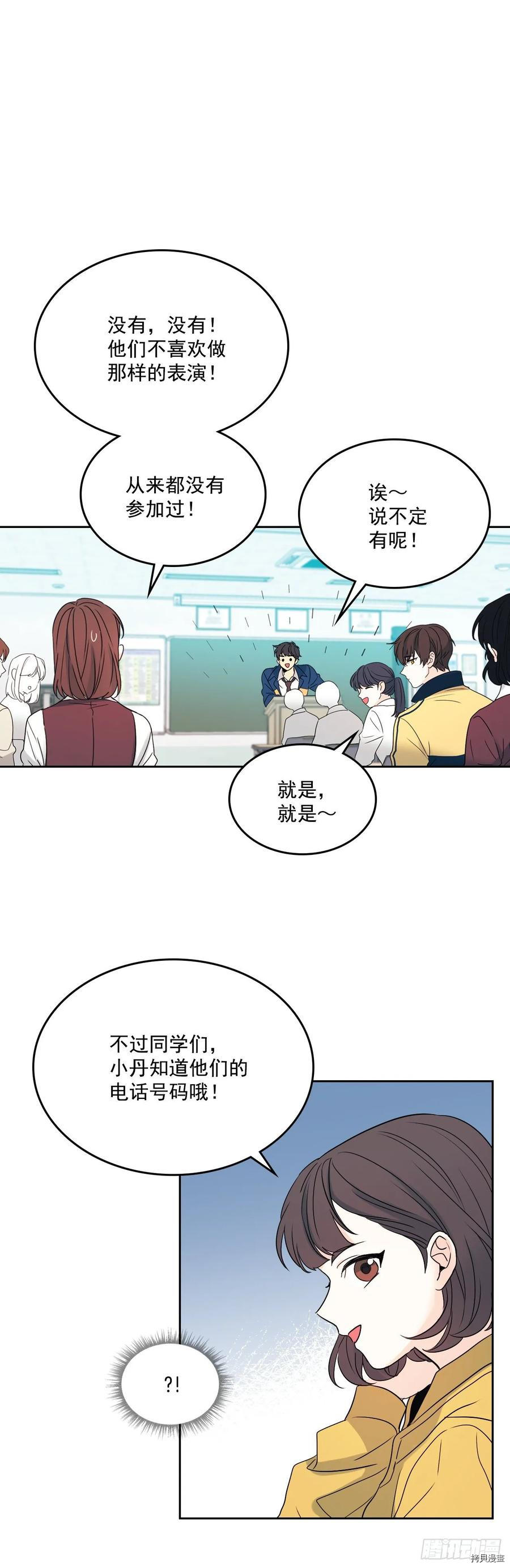网络小说的法则[拷贝漫画]韩漫全集-第69话无删减无遮挡章节图片 
