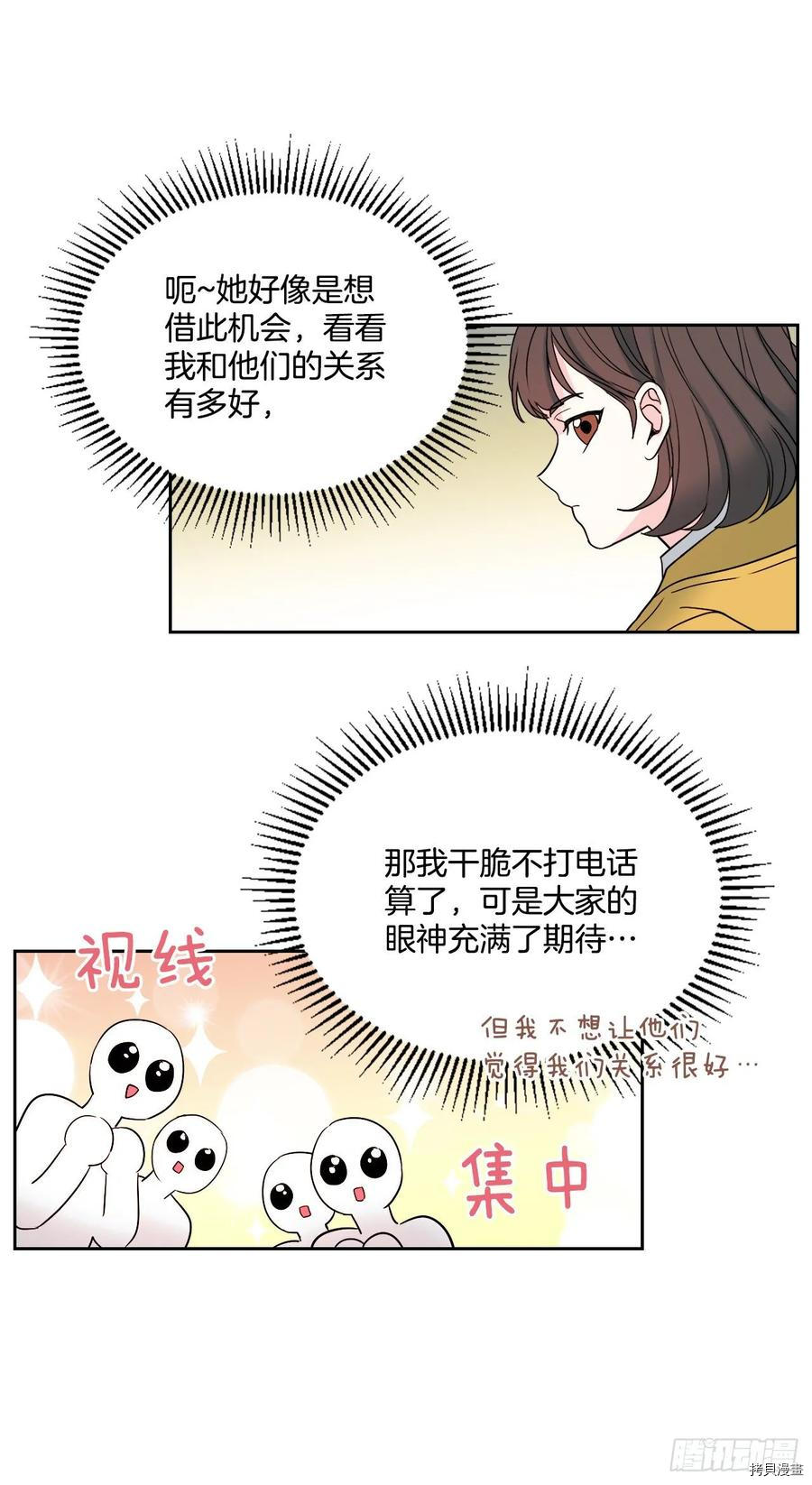 网络小说的法则[拷贝漫画]韩漫全集-第69话无删减无遮挡章节图片 