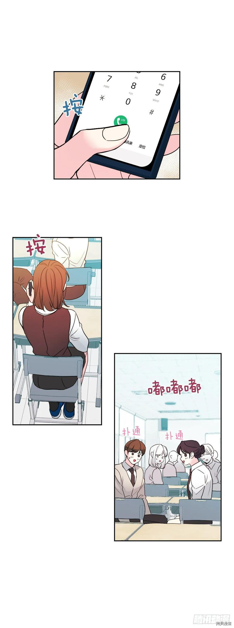 网络小说的法则[拷贝漫画]韩漫全集-第69话无删减无遮挡章节图片 