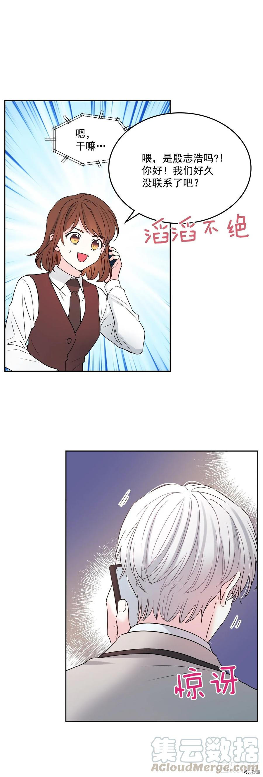网络小说的法则[拷贝漫画]韩漫全集-第69话无删减无遮挡章节图片 