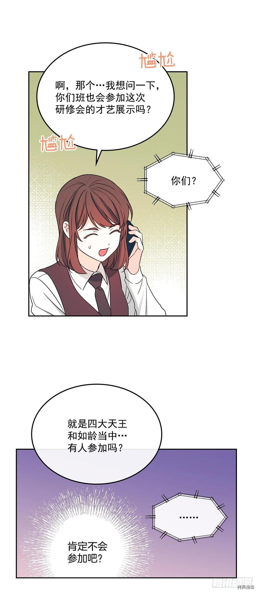 网络小说的法则[拷贝漫画]韩漫全集-第69话无删减无遮挡章节图片 
