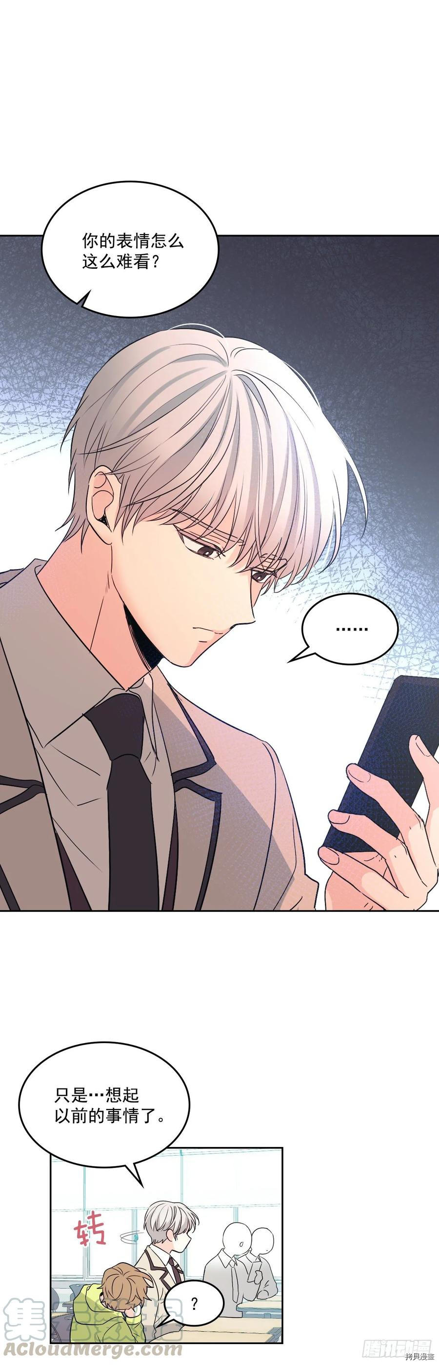 网络小说的法则[拷贝漫画]韩漫全集-第69话无删减无遮挡章节图片 