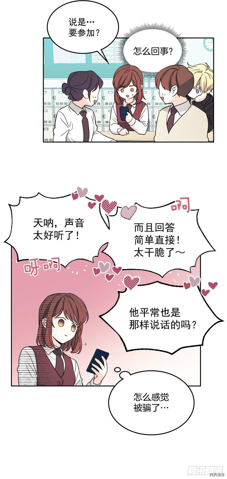 网络小说的法则[拷贝漫画]韩漫全集-第69话无删减无遮挡章节图片 