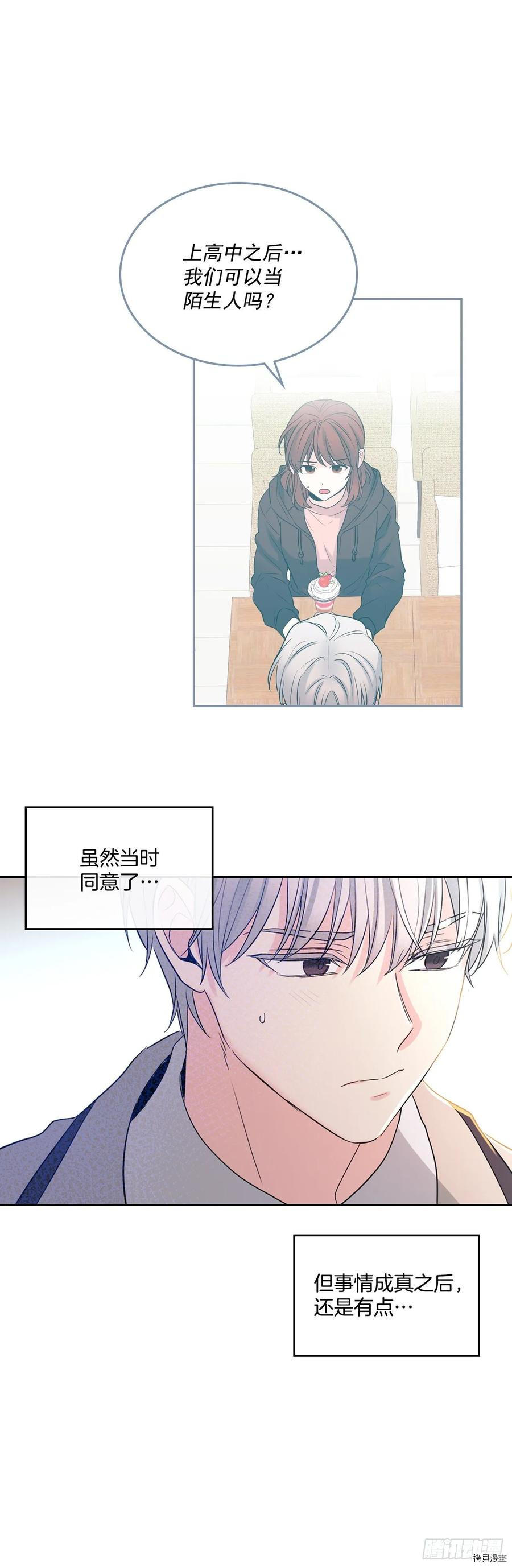 网络小说的法则[拷贝漫画]韩漫全集-第69话无删减无遮挡章节图片 