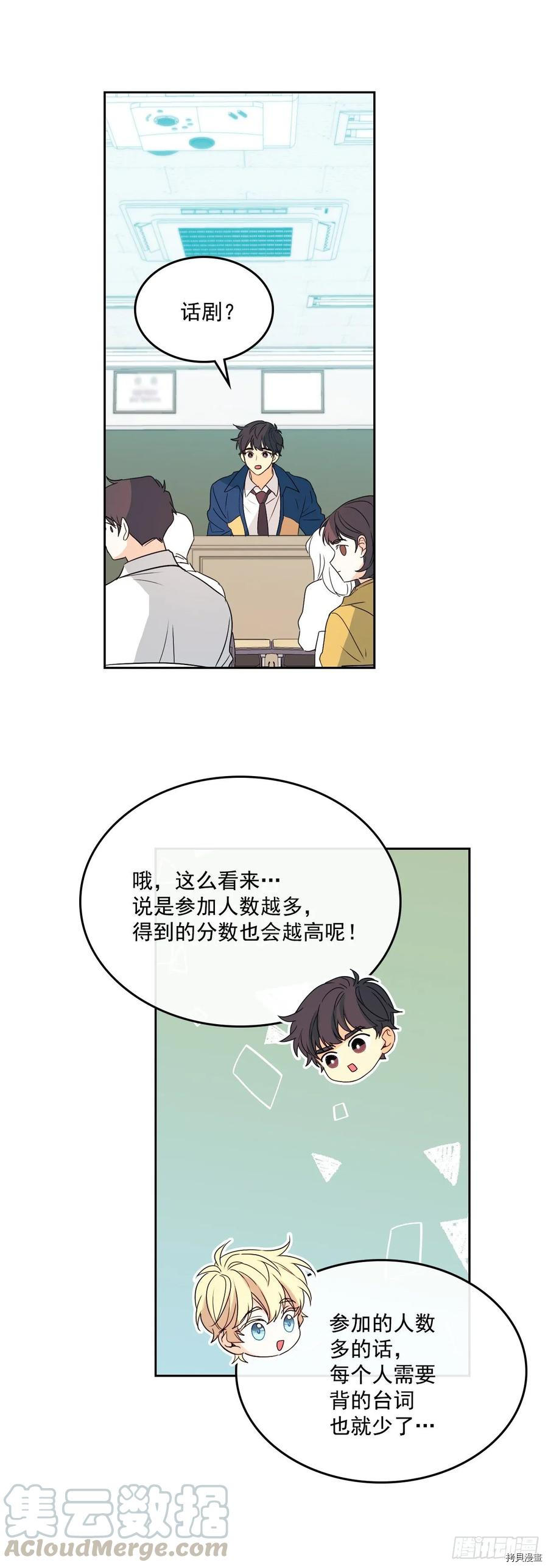 网络小说的法则[拷贝漫画]韩漫全集-第69话无删减无遮挡章节图片 