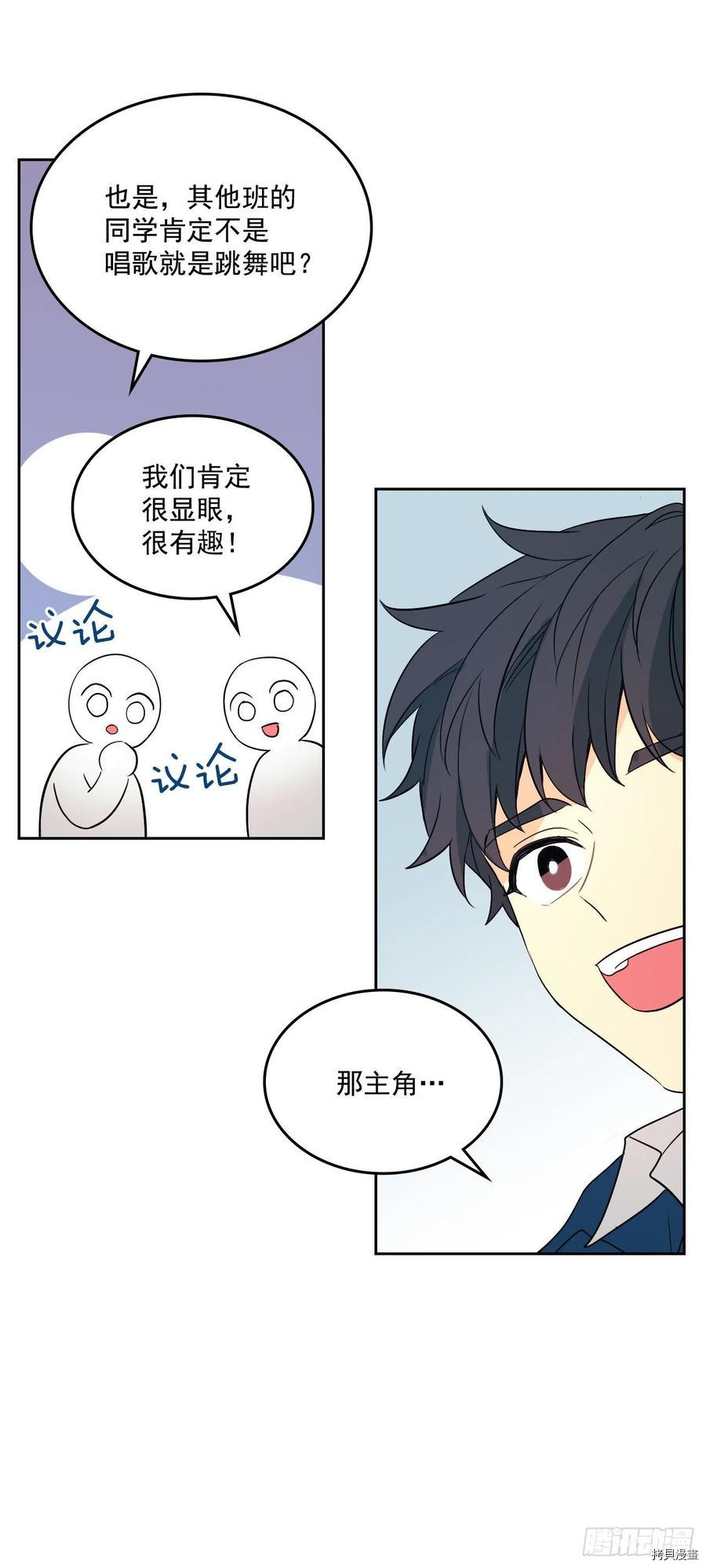 网络小说的法则[拷贝漫画]韩漫全集-第69话无删减无遮挡章节图片 