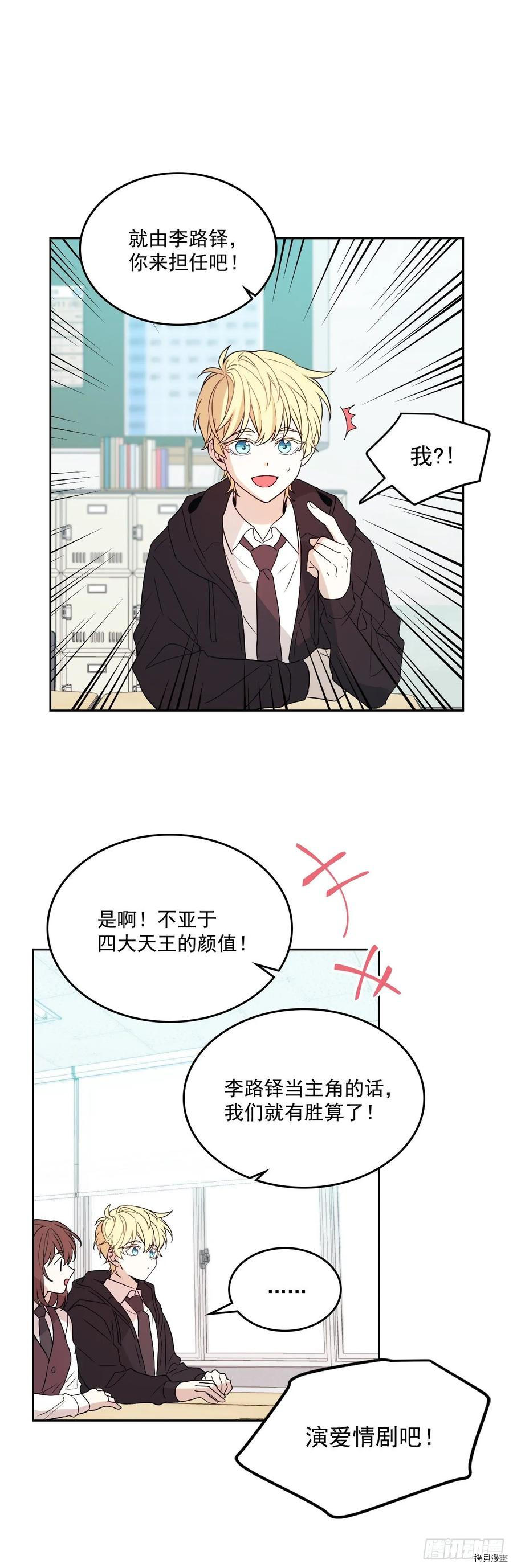 网络小说的法则[拷贝漫画]韩漫全集-第69话无删减无遮挡章节图片 