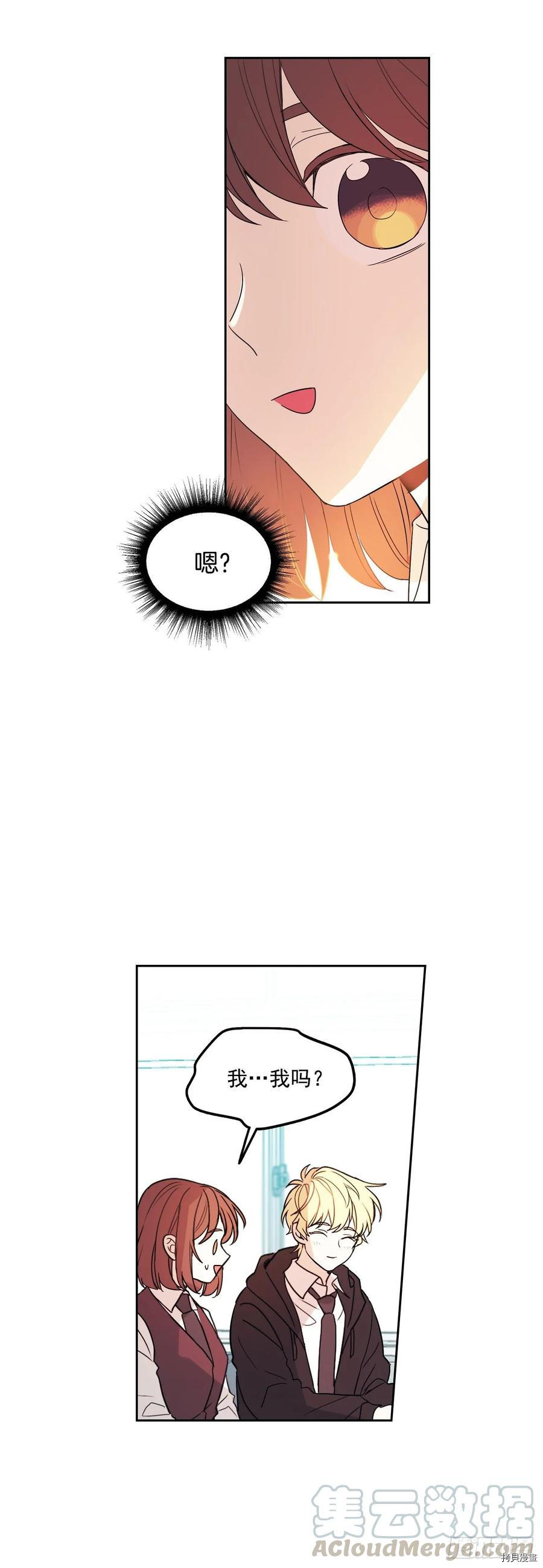 网络小说的法则[拷贝漫画]韩漫全集-第69话无删减无遮挡章节图片 