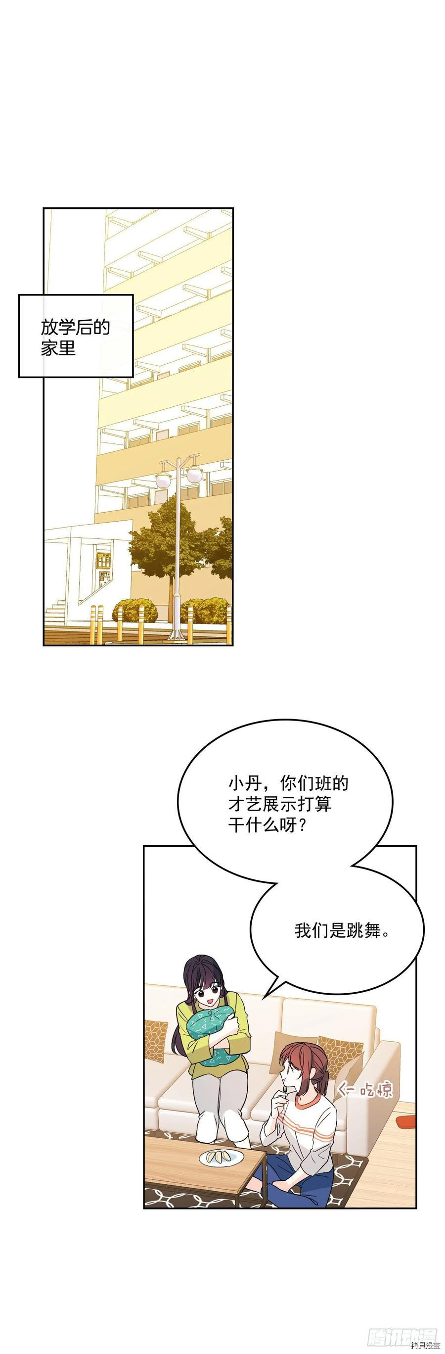 网络小说的法则[拷贝漫画]韩漫全集-第69话无删减无遮挡章节图片 