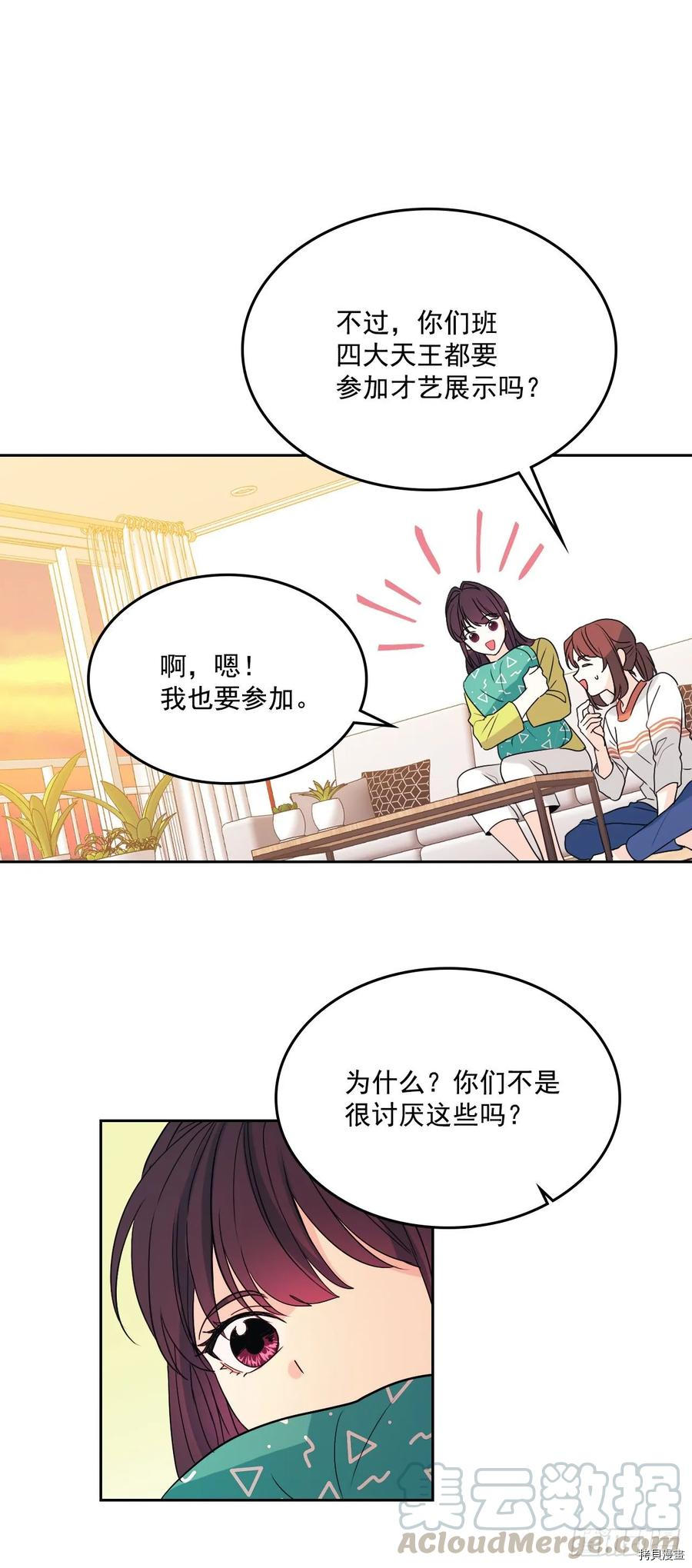 网络小说的法则[拷贝漫画]韩漫全集-第69话无删减无遮挡章节图片 