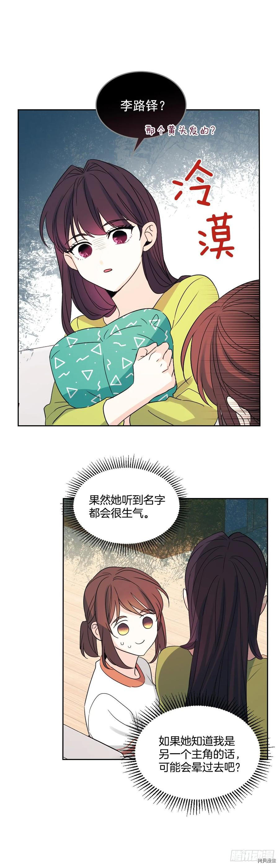 网络小说的法则[拷贝漫画]韩漫全集-第69话无删减无遮挡章节图片 
