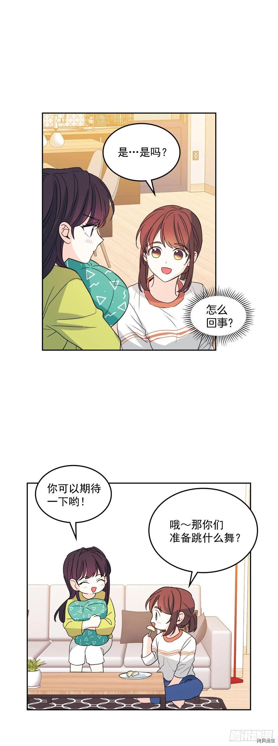 网络小说的法则[拷贝漫画]韩漫全集-第69话无删减无遮挡章节图片 