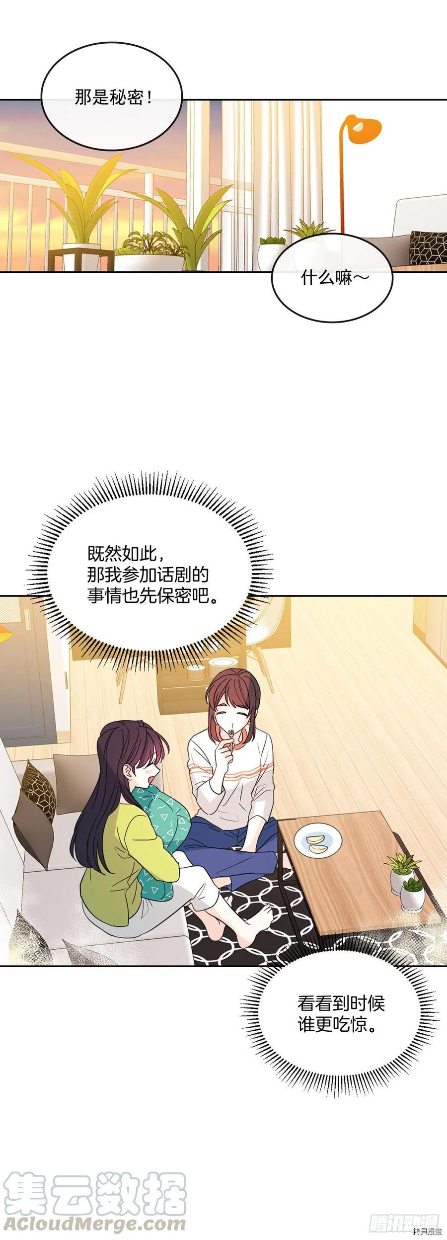 网络小说的法则[拷贝漫画]韩漫全集-第69话无删减无遮挡章节图片 