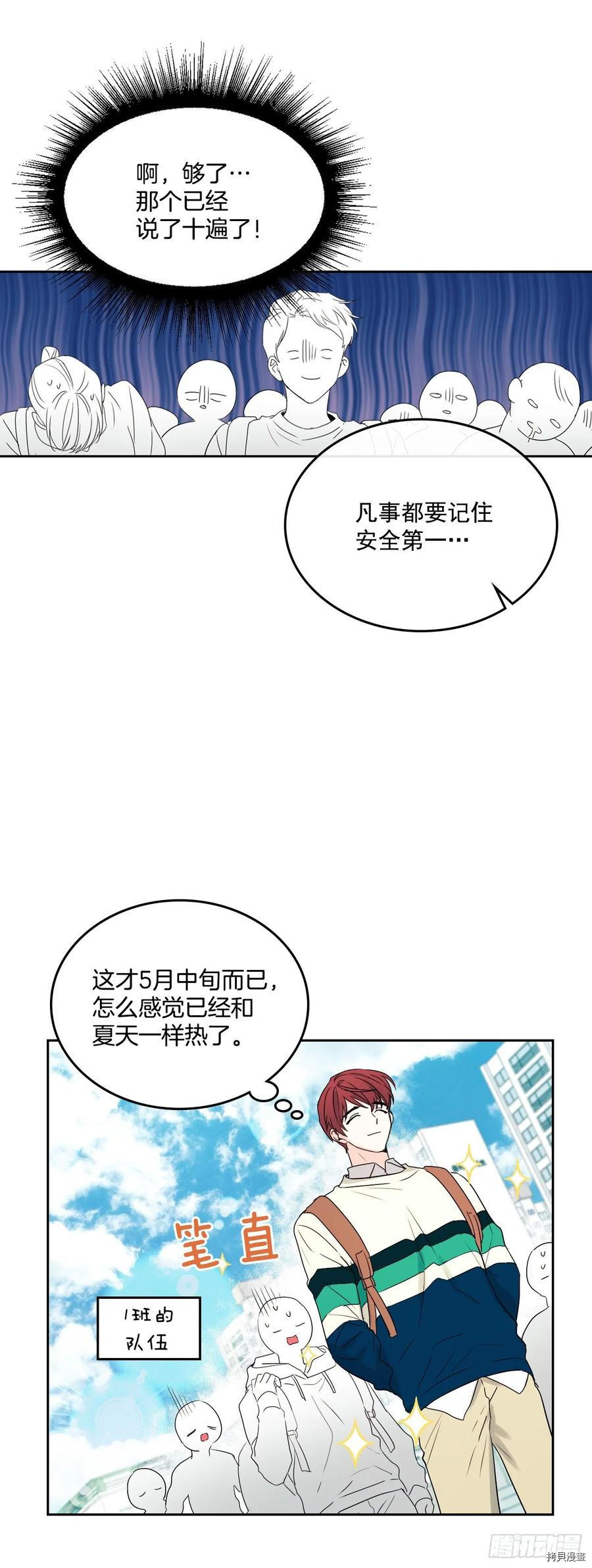 网络小说的法则[拷贝漫画]韩漫全集-第70话无删减无遮挡章节图片 