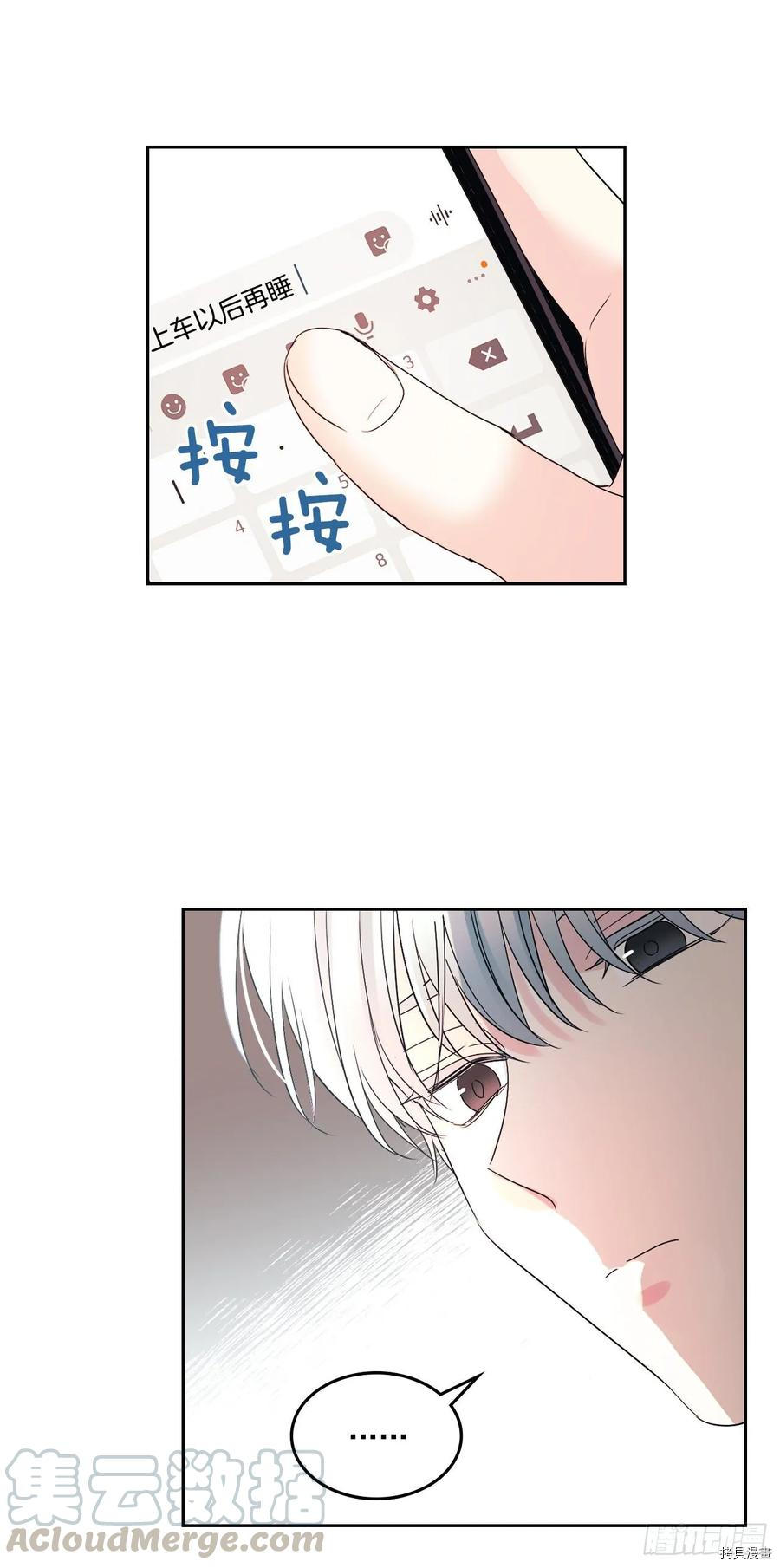 网络小说的法则[拷贝漫画]韩漫全集-第70话无删减无遮挡章节图片 