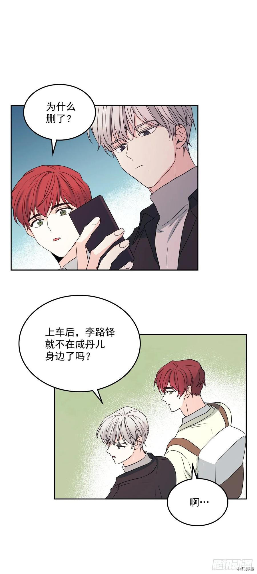 网络小说的法则[拷贝漫画]韩漫全集-第70话无删减无遮挡章节图片 