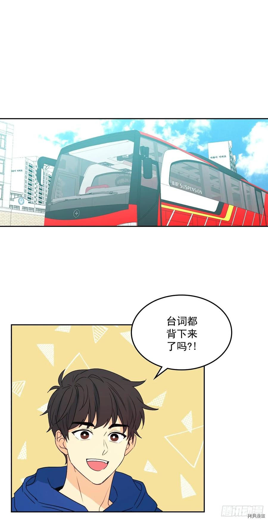 网络小说的法则[拷贝漫画]韩漫全集-第70话无删减无遮挡章节图片 