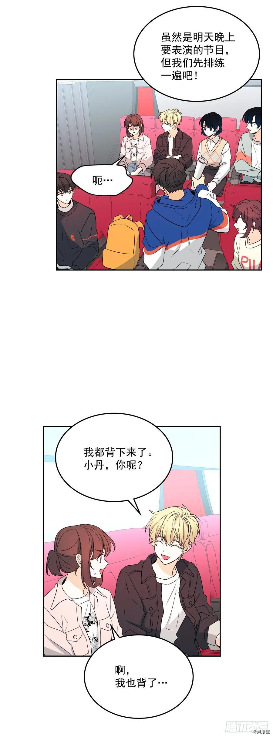 网络小说的法则[拷贝漫画]韩漫全集-第70话无删减无遮挡章节图片 