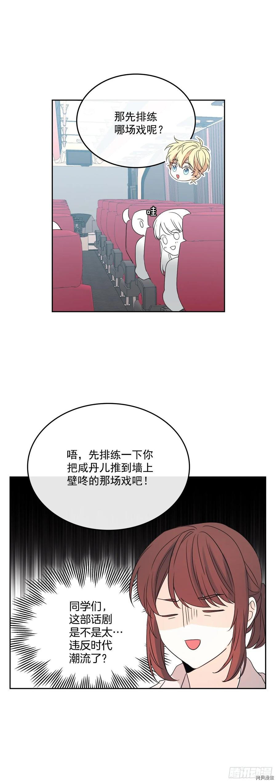 网络小说的法则[拷贝漫画]韩漫全集-第70话无删减无遮挡章节图片 