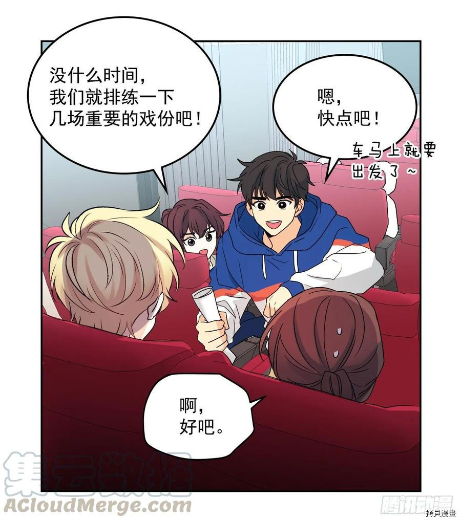 网络小说的法则[拷贝漫画]韩漫全集-第70话无删减无遮挡章节图片 