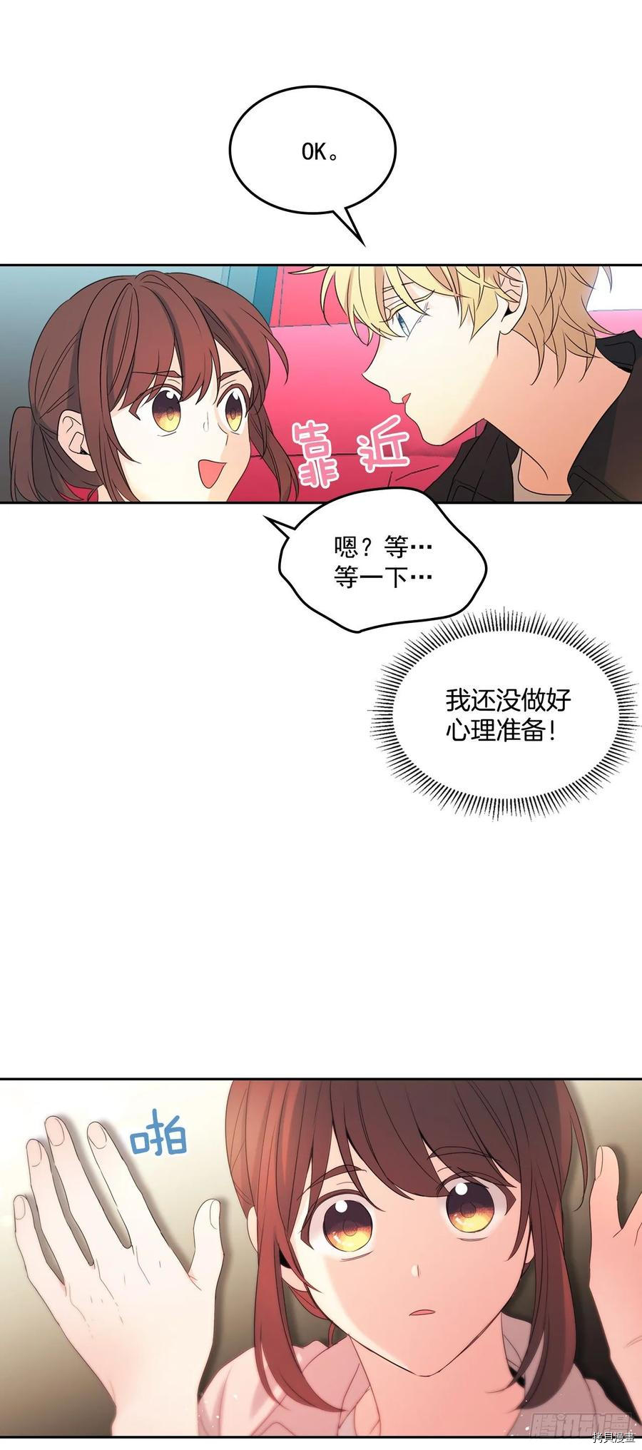 网络小说的法则[拷贝漫画]韩漫全集-第70话无删减无遮挡章节图片 